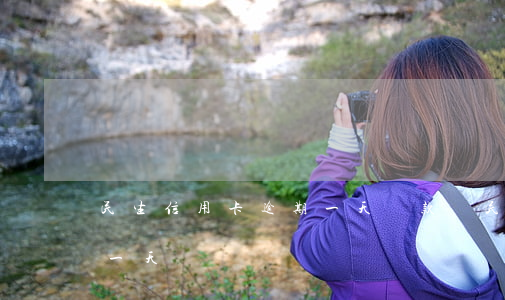 民生信用卡逾期一天還款嗎(民生信用卡 逾期一天)