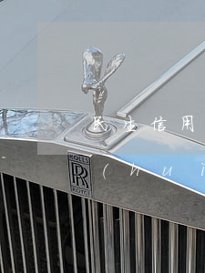 民生信用卡逾期一期(民生銀行信用卡逾期會(huì)怎么樣)