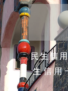 民生信用卡逾期了5天嚴(yán)重嗎(民生信用卡5000逾期一年會(huì)怎么樣)