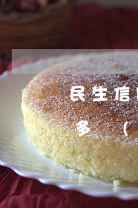民生信用卡逾期五萬多(民生信用卡逾期五萬多會(huì)上門嗎)