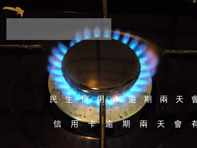 民生信用卡逾期兩天會有不良記錄嗎-民生信用卡逾期兩天會有不良記錄嗎怎么辦