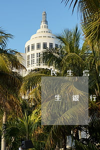 民生信用卡逾期協(xié)商還款流程(民生銀行信用卡逾期了找什么地方協(xié)商還款)