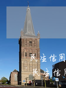民生信用卡逾期可以協(xié)商分期-民生信用卡逾期可以協(xié)商分期還款嗎