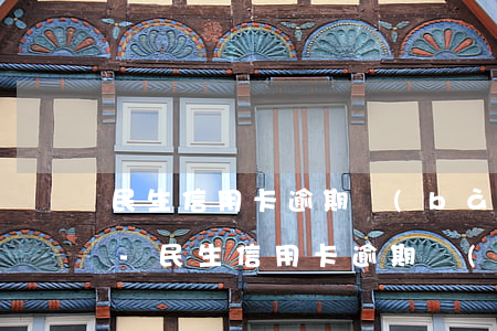 民生信用卡逾期報(bào)案后果是什么-民生信用卡逾期報(bào)案后果是什么呢
