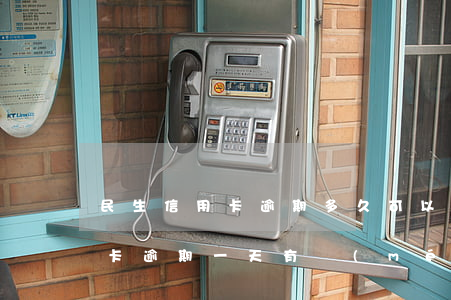 民生信用卡逾期多久可以解封(民生銀行信用卡逾期一天有沒(méi)有影響?)