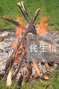 民生信用卡逾期提醒函 民生銀行崔收信息