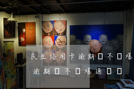 民生信用卡逾期會不會爆通訊錄（民生信用卡逾期會不會爆通訊錄）