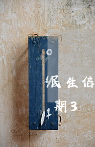 民生信用卡逾期非要讓分期(民生銀行分期逾期3個(gè)月以上怎么處理)