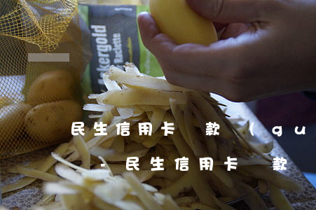 民生信用卡還款過(guò)了一天算逾期嗎-民生信用卡還款過(guò)了一天算逾期嗎?