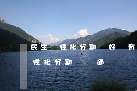民生個性化分期談好沒有收到短信-民生個性化分期難溝通