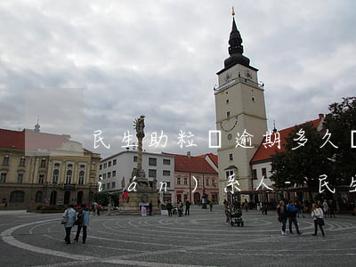 民生助粒貸逾期多久會(huì)打聯(lián)系人-民生助粒貸逾期多久會(huì)打聯(lián)系人電話