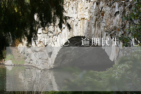 民生愛心貸逾期(民生愛心貸是坑)