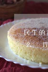 民生的通寶逾期利息高嗎(民生通寶卡逾期怎么處理)