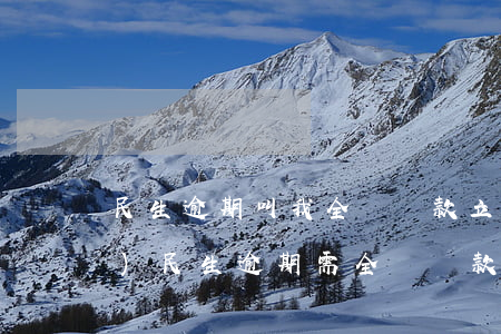 民生逾期叫我全額還款，立即行動(dòng)：民生逾期，需全額還款！