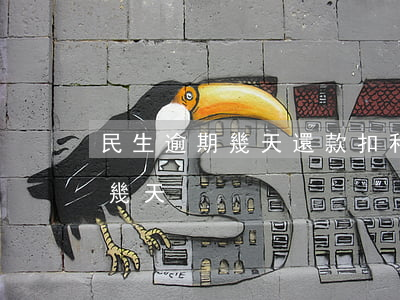民生逾期幾天還款扣利息(民生還款日可以拖幾天)