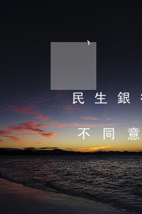 民生銀行信用卡不協(xié)商(民生銀行不同意協(xié)商還款,只能等著坐牢了)