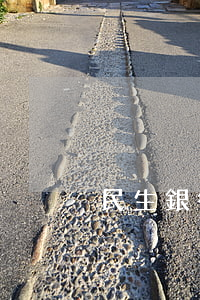 民生銀行信用卡逾期12000
