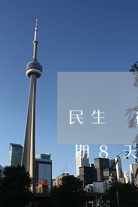 民生銀行信用卡逾期8天(民生銀行信用卡逾期8天)
