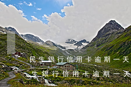 民生銀行信用卡逾期一天會收違約金嗎-民生銀行信用卡逾期一天會收違約金嗎