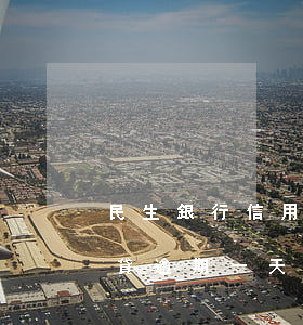 民生銀行信用卡逾期一直算利息 民生銀行房貸逾期一天民生銀行有寬限期嗎?