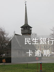 民生銀行信用卡逾期后還清了 民生銀行信用卡逾期一天有沒有影響?