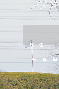 民生銀行信用卡逾期客服一直騷擾-民生銀行信用卡逾期客服一直騷擾
