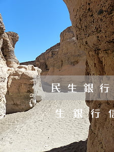 民生銀行信用卡逾期會(huì)怎么樣（民生銀行信用卡逾期會(huì)停儲(chǔ)蓄卡嗎）