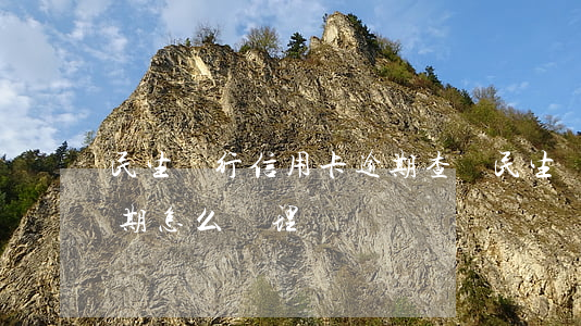 民生銀行信用卡逾期查詢(民生銀行信用卡逾期怎么處理?)