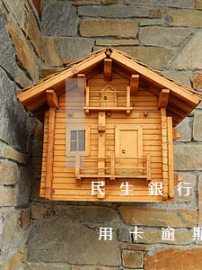 民生銀行信用卡逾期民生法務 民生銀行的信用卡逾期了違約金能取消嗎