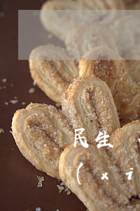 民生銀行協(xié)商還款-民生銀行協(xié)商還款技巧