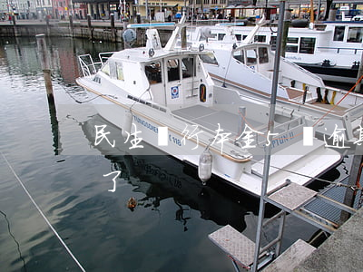 民生銀行本金5萬逾期-民生逾期五萬6年了