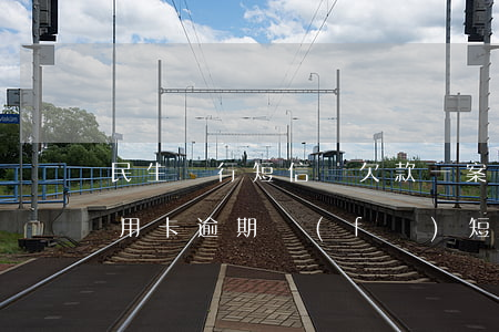 民生銀行短信說欠款一案已正式立案（民生信用卡逾期發(fā)短信說結(jié)案通告）