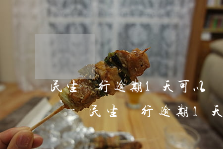 民生銀行逾期1天可以協(xié)商還款嗎-民生銀行逾期1天可以協(xié)商還款嗎