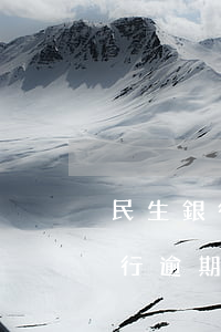 民生銀行逾期幾個小時會上征信嘛-民生銀行逾期幾個小時會上征信嘛