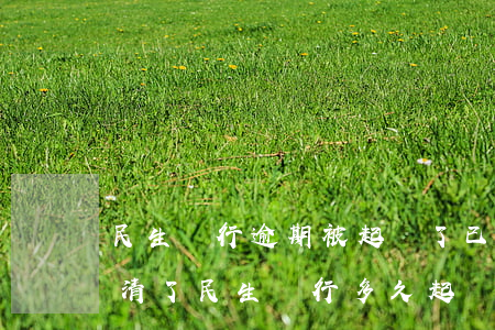 民生銀行逾期被起訴了已經(jīng)還清了(民生銀行多久起訴)