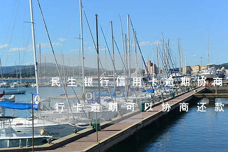 民生银行信用卡逾期协商还款邮政-民生银行卡逾期,可以协商还款吗打什么电话