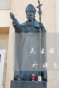 民生银行停息挂账客服说没有政策-民生银行停息挂账客服说没有政策怎么办