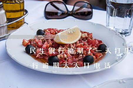 民生银行逾期了一天打几十个电话-民生银行逾期天天打电话