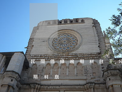 民間借條逾期利息千分之五合法嗎-借條 逾期利息