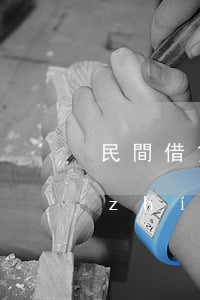 民間借貸確實(shí)無力償還可以執(zhí)行嗎?-民間借貸無力償還法院怎么解決