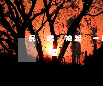 民間借貸被起訴一般會怎么判(民間借貸被起訴嚴重嗎)