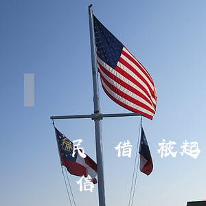 民間借貸被起訴(民間借貸被起訴會不會上征信)