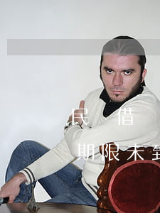 民間借貸逾期不還可否起訴-民間借貸還款期限未到可以起訴嗎