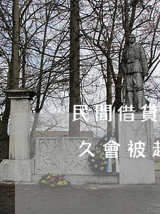 民間借貸逾期多久會被起訴(民間借貸逾期多久會被起訴)