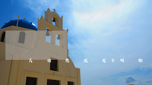 民間借貸需謹慎，約定不明財物兩空