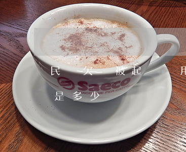 民間欠錢被起訴費用-欠款民事訴訟起訴費是多少