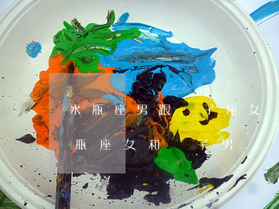 水瓶座男跟雙子座女會(huì)離婚嗎(水瓶座女和雙子男)