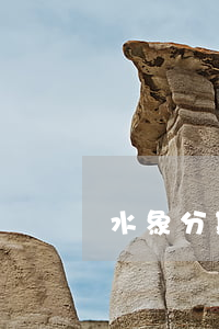 水象分期逾期律師函