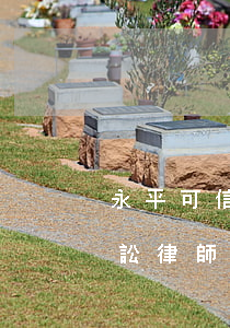 永平可信的離婚訴訟律師(永平可信的離婚訴訟律師)