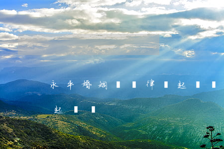 永平婚姻糾紛律師起訴費(永平婚姻糾紛律師起訴費)